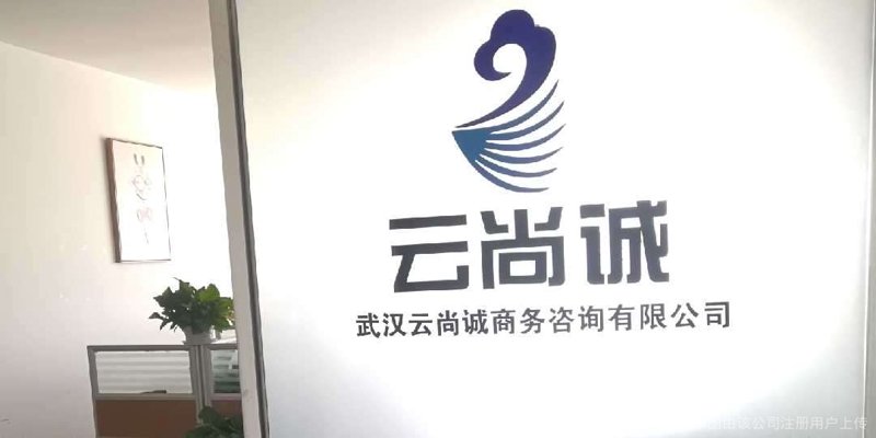 企业管理咨询选购指南